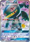 Banette Gx 70