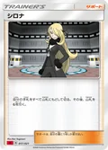 Cynthia 17