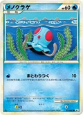 Tentacool 1St Edition 17