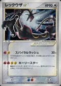Rayquaza 67
