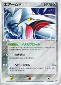 Skarmory 74