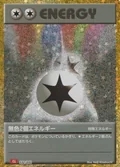 Double Colorless Energy 32