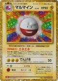 Electrode 11
