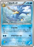 Golduck 16