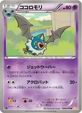 Swoobat 30