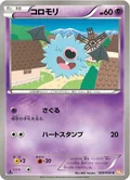 Woobat 1St Edition 29