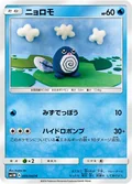 Poliwag 9