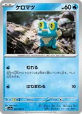 Froakie 23