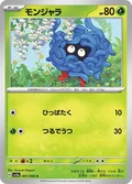 Tangela 1