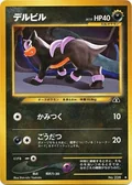 Houndour Lv 15 228