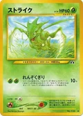 Scyther 123