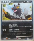 Poochyena 1St Edition