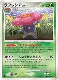 Vileplume