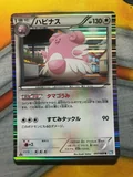 Blissey 57