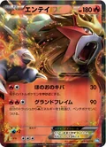 Entei Ex 9