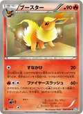 Flareon 8