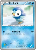 Piplup 19