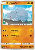 Rhyhorn 27