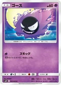 Gastly 31