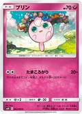 Jigglypuff 62