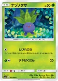 Oddish 1
