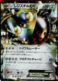 Registeel Ex 1St Edition 34