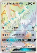 White Kyurem Gx 63