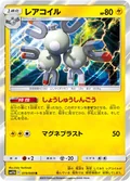 Magneton 19