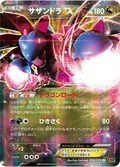 Hydreigon Ex 50