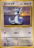 Dratini No Rarity 147