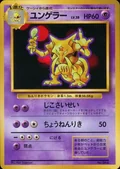 Kadabra No Rarity 64