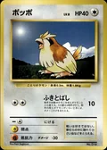 Pidgey No Rarity 16