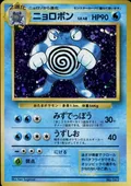 Poliwrath No Rarity 62