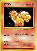 Vulpix No Rarity 37