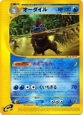 Feraligatr 80