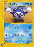 Poliwhirl 36