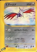 Skarmory 96