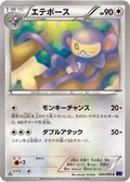 Ambipom 45