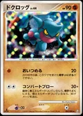 Toxicroak 1St Edition 31