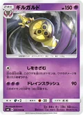 Aegislash 35