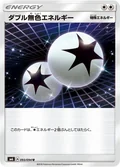 Double Colorless Energy 93