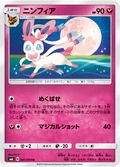 Sylveon 61