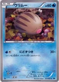 Swinub 1St Edition 17