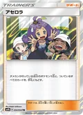 Acerola 54