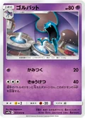 Golbat 17