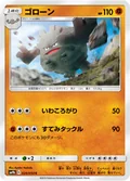 Graveler 24