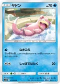 Slowpoke 11