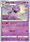 Granbull 42