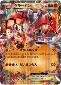 Groudon Ex 39