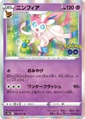 Sylveon 35
